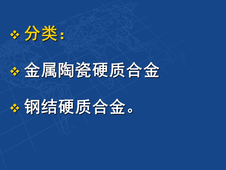 《其它材料简》PPT课件.ppt_第2页