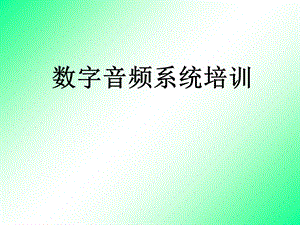 《功放原理讲解》PPT课件.ppt