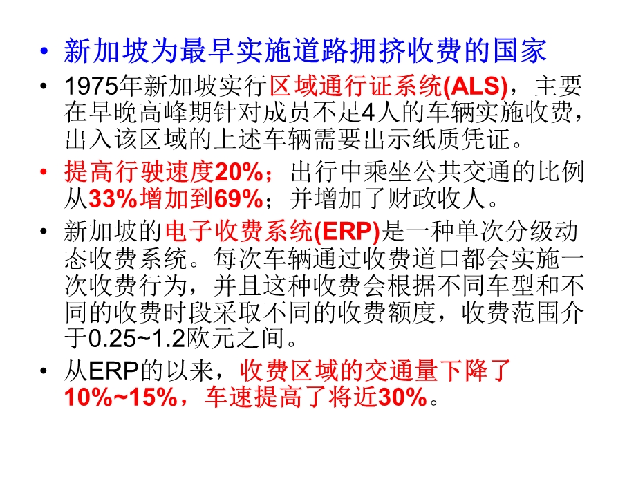 《公共产品的》PPT课件.ppt_第3页