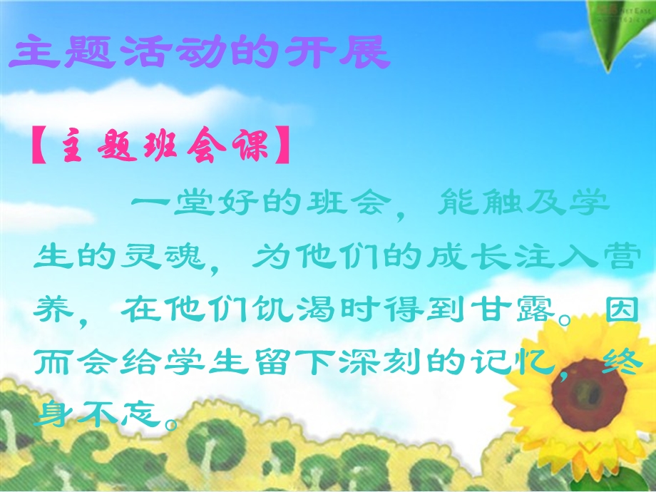 《心理辅导培训》PPT课件.ppt_第2页