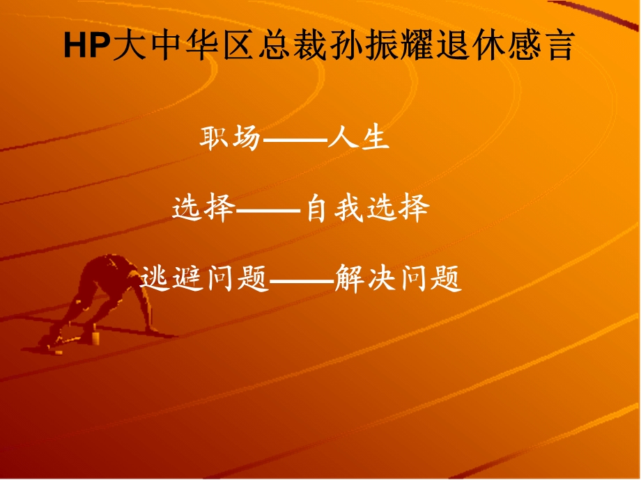 如何成为合格策划人.ppt_第2页