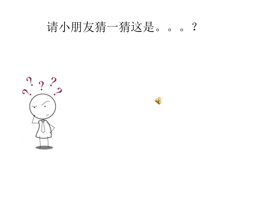 《危险的雷电》PPT课件.ppt_第2页