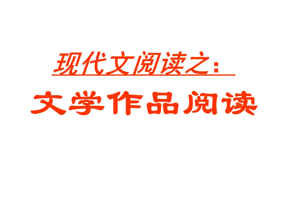 《快速读懂文》PPT课件.ppt_第1页