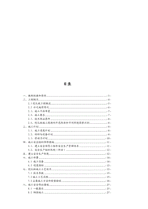 最新T11 T13栋超深挖孔桩安全专项施工方案(.3.14).doc