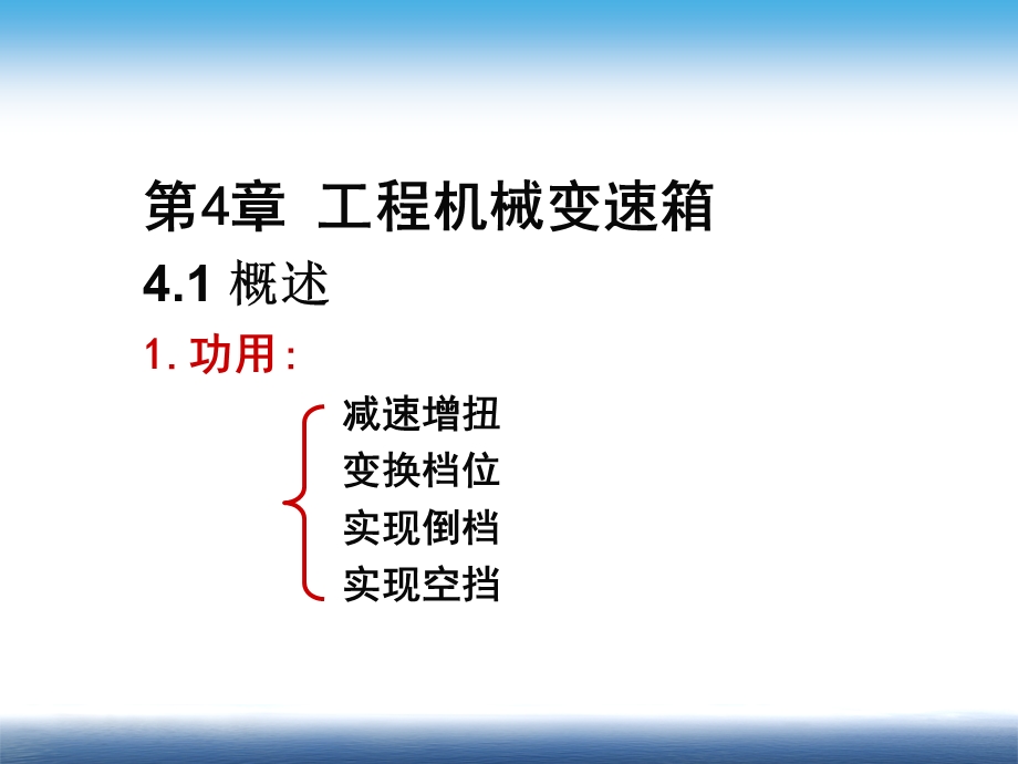 《变速箱构造》PPT课件.ppt_第3页