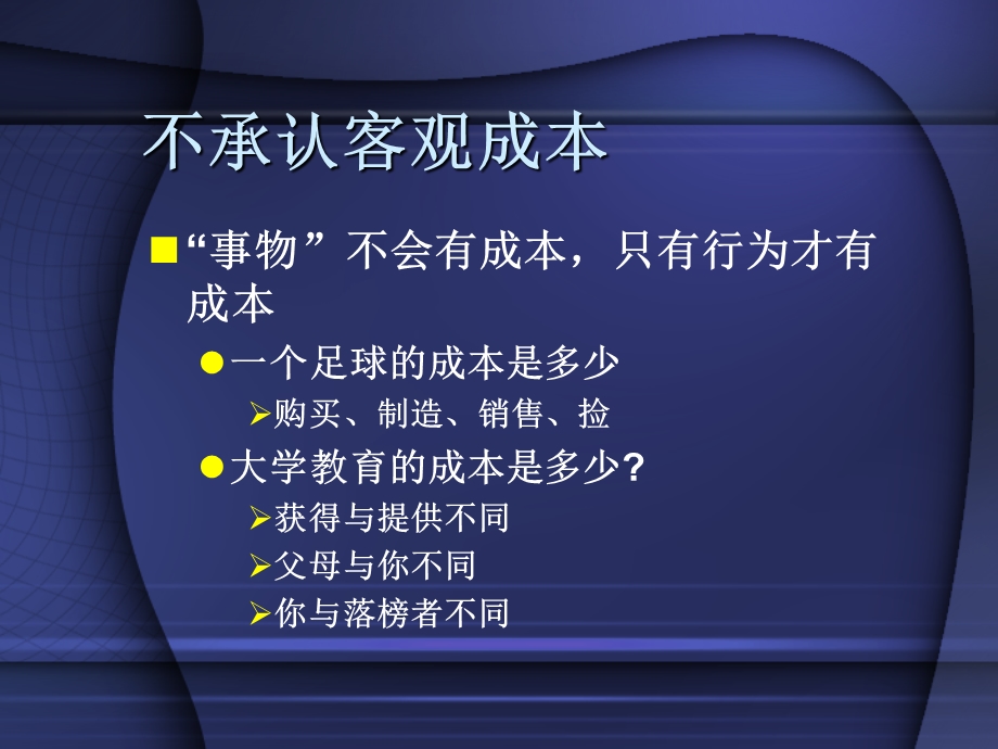 《供给决策》PPT课件.ppt_第3页