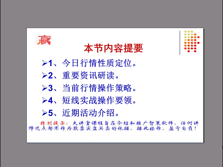 一周行情展望.ppt_第2页