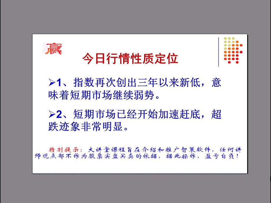 一周行情展望.ppt_第3页