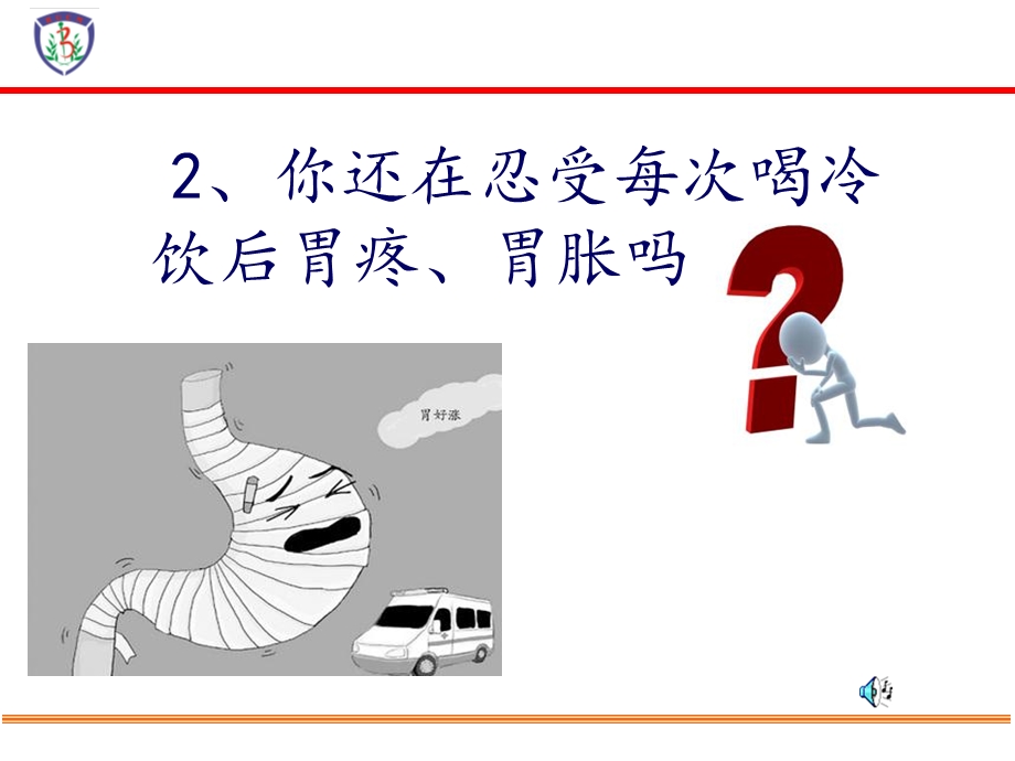 《中医拔罐》PPT课件.ppt_第3页