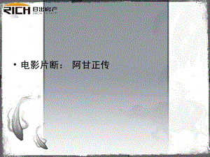 《业务启动大会》PPT课件.ppt