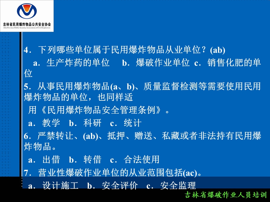 《复习思考题》PPT课件.ppt_第2页