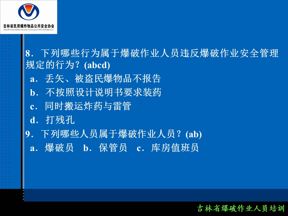 《复习思考题》PPT课件.ppt_第3页