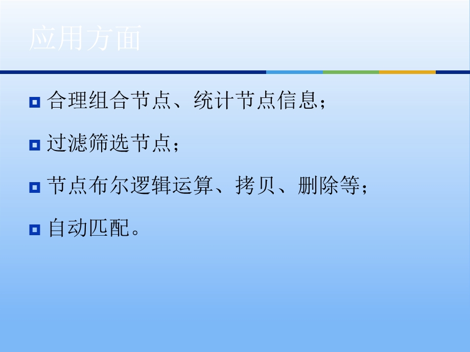 《专利代理人分析》PPT课件.ppt_第2页