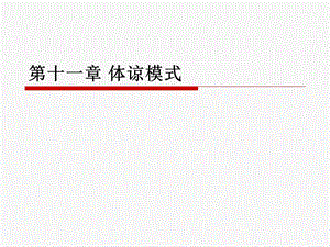 《关心体谅》PPT课件.ppt