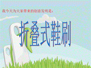 《创新创意作品》PPT课件.ppt