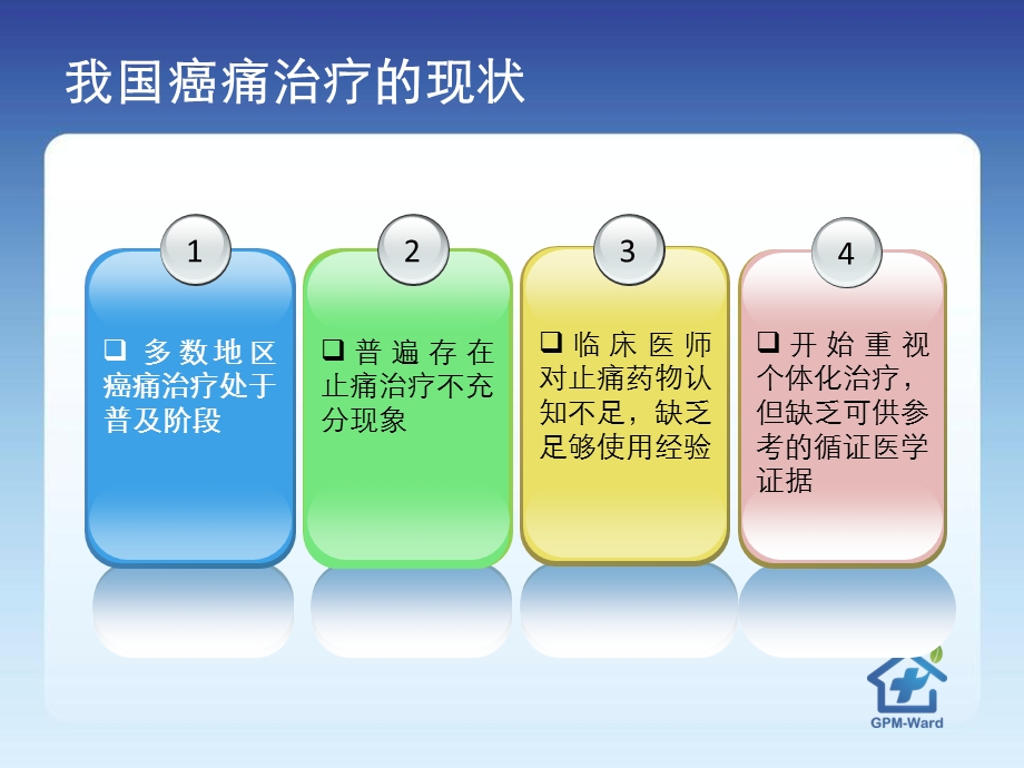 《我院示范病房介绍》PPT课件.ppt_第3页