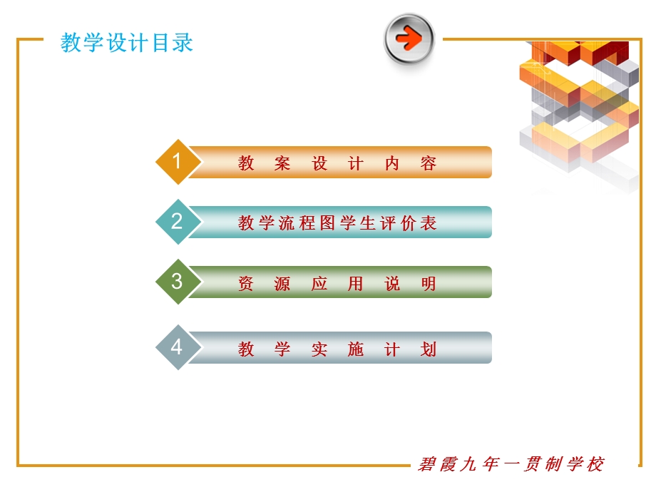 我教育叙事故事.ppt_第3页