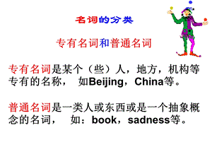 《名词复数》PPT课件.ppt