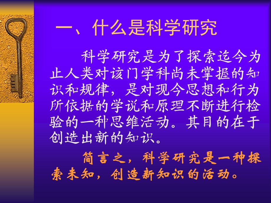 《小论文辅导》PPT课件.ppt_第3页