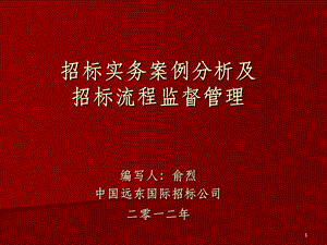 《培训讲义俞烈》PPT课件.ppt