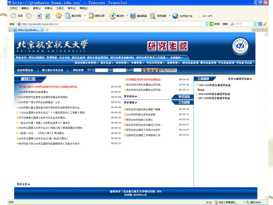 入学教育选课说明PPT级研究生选课说明.ppt_第3页