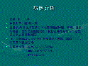 《嗜酸性肉芽肿影像》PPT课件.ppt