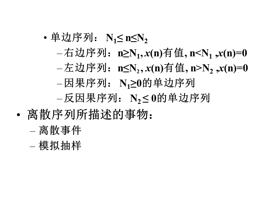 重庆大学信号与系统信号与系统课件3.ppt_第3页