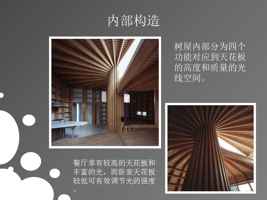 《建筑师工作室》PPT课件.ppt_第3页