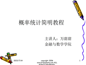 《工程数学绪论》PPT课件.ppt