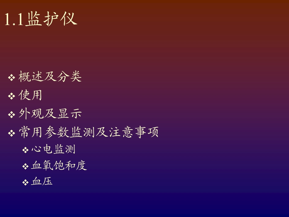 《急救器械操作》PPT课件.ppt_第3页