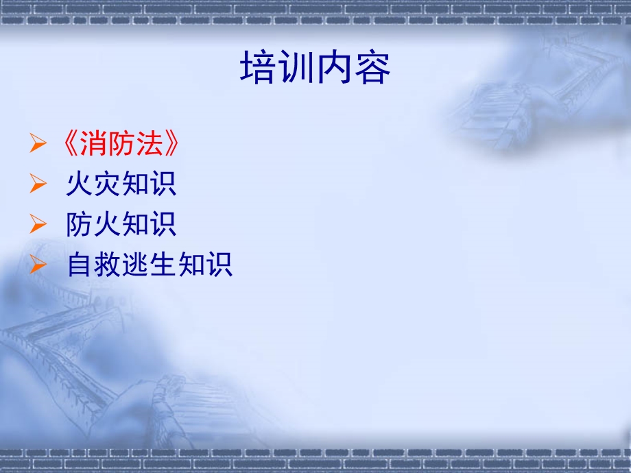 安全生产月培训.ppt_第2页