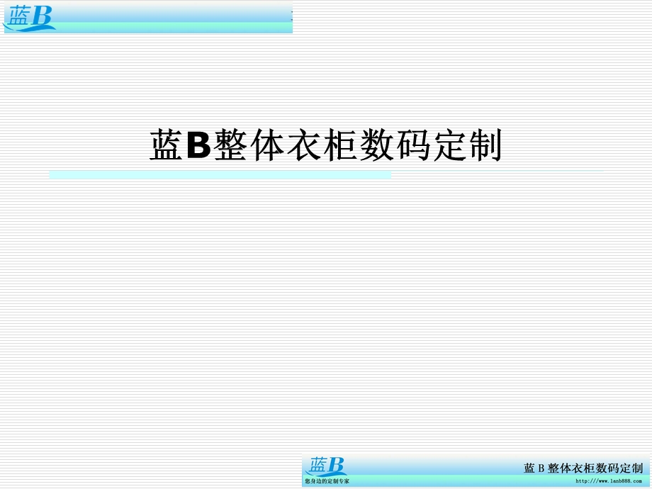 《家具公司介绍》PPT课件.ppt_第1页