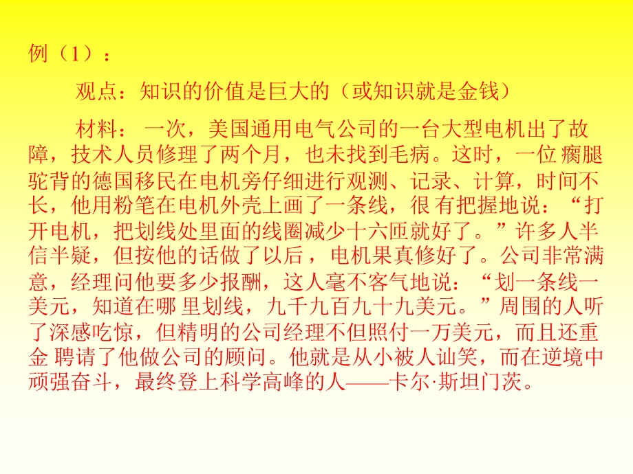 《叙例与分析》PPT课件.ppt_第3页