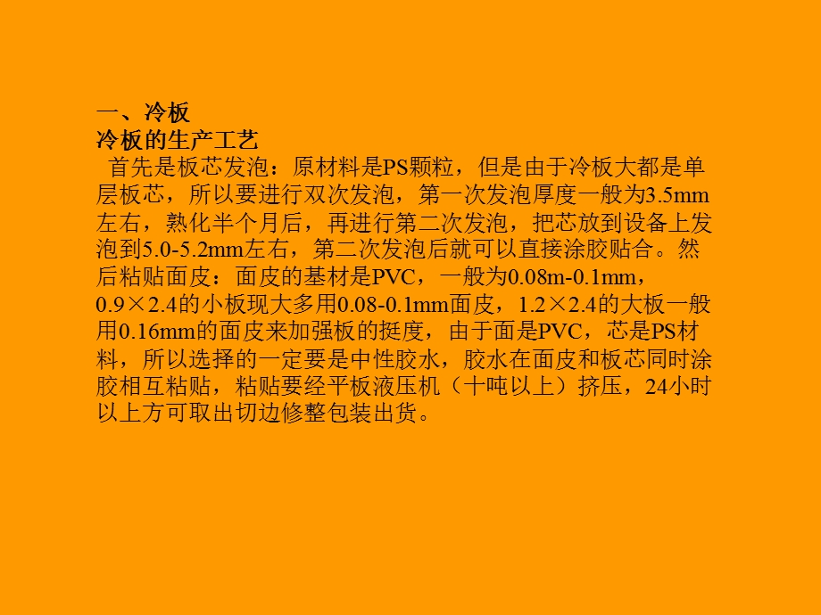 《广告材料》PPT课件.ppt_第3页