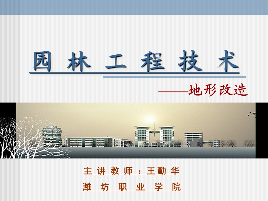 《土方工程解读》PPT课件.ppt_第1页