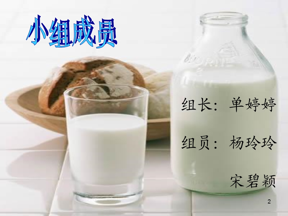 《各类食品包装》PPT课件.ppt_第2页