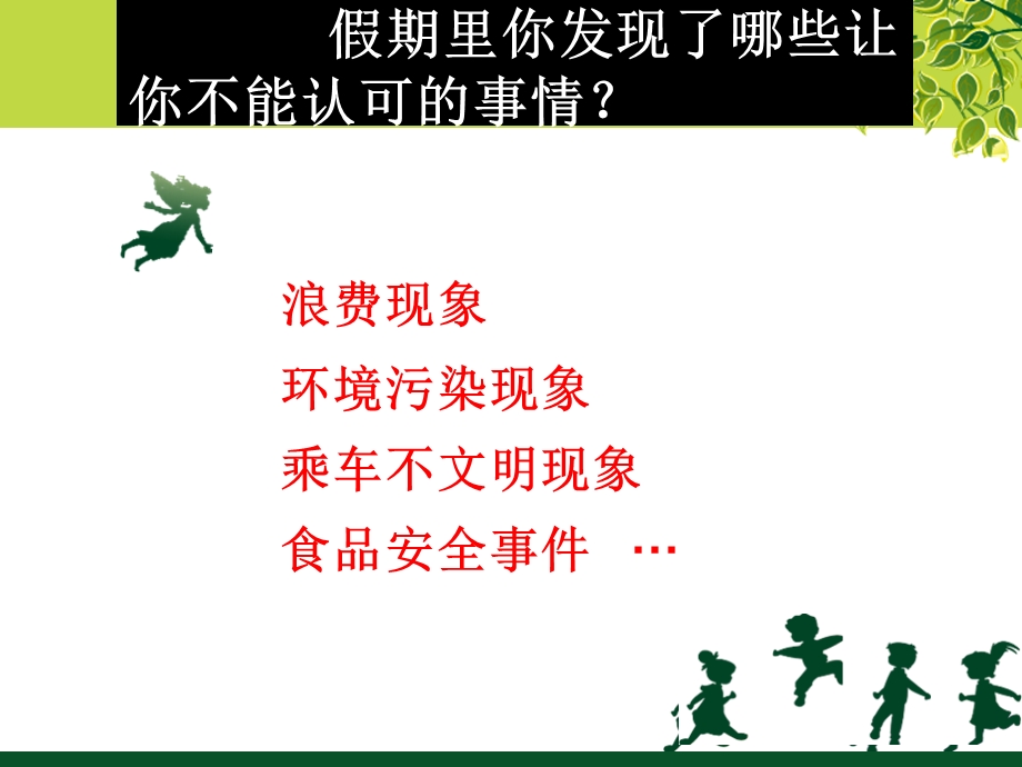 《学写建议书》PPT课件.ppt_第2页