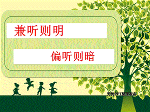 《学写建议书》PPT课件.ppt