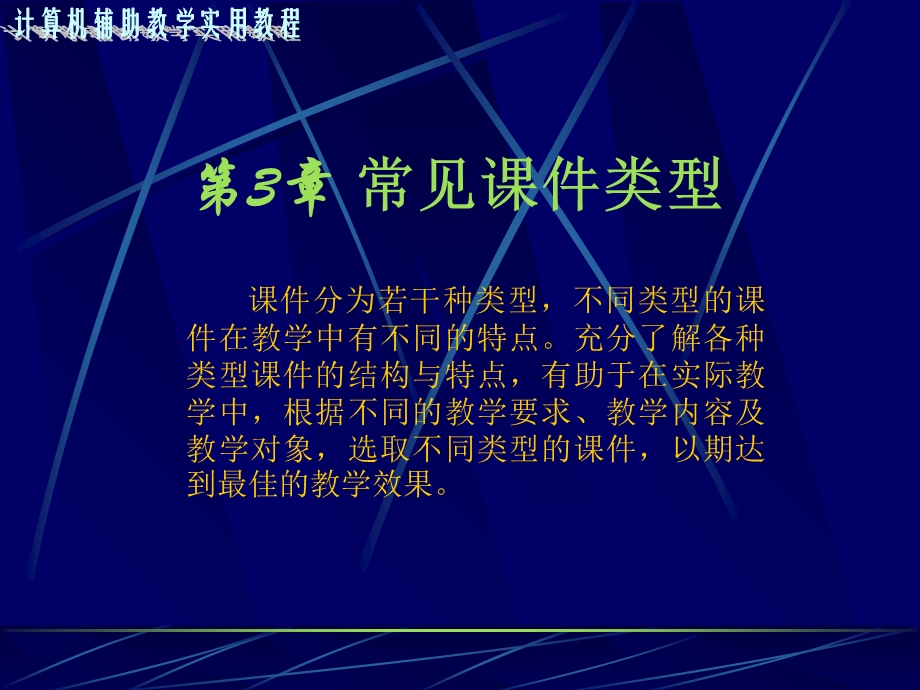 《常见类型》PPT课件.ppt_第1页