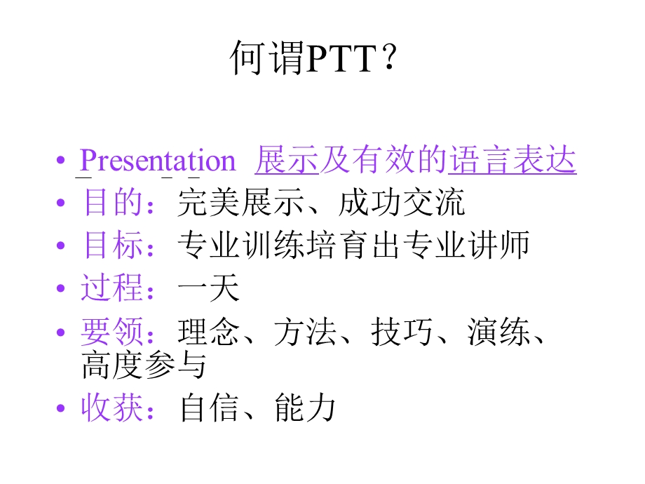 《成功的自我展》PPT课件.ppt_第3页