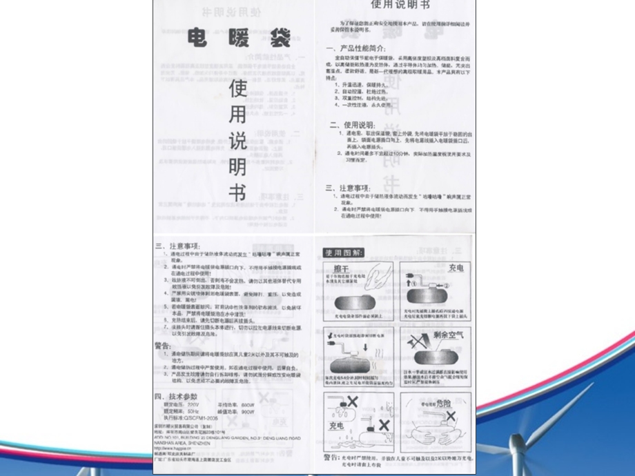 《应用文说明书》PPT课件.ppt_第3页