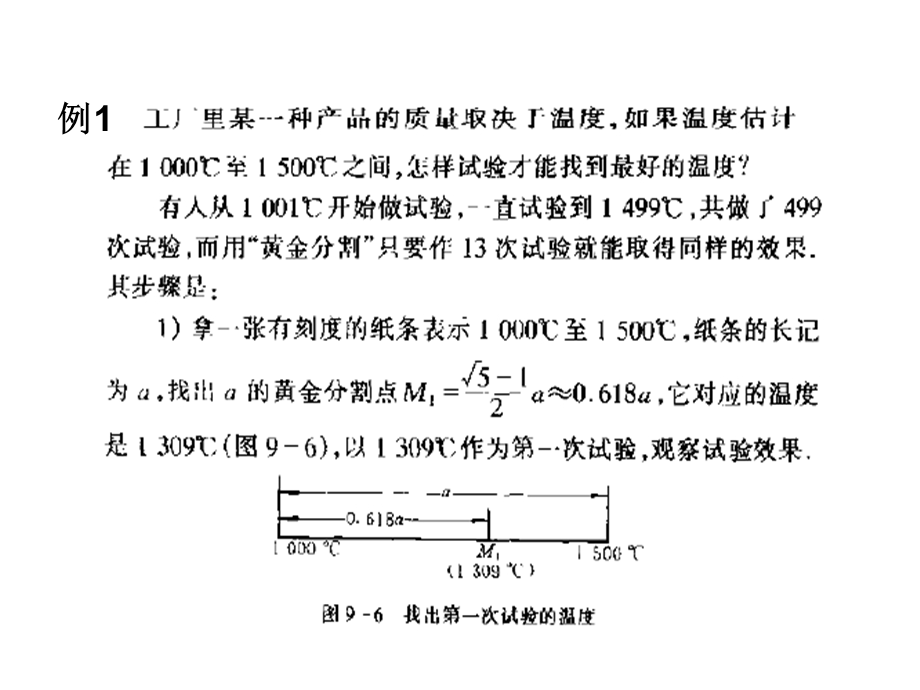 《工程应用数学》PPT课件.ppt_第2页