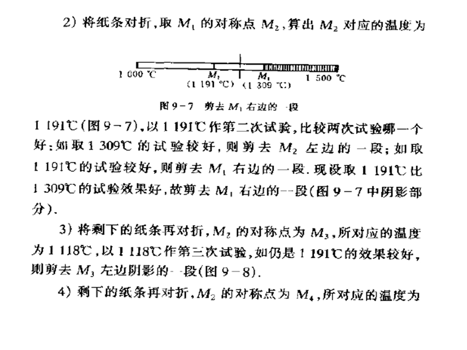 《工程应用数学》PPT课件.ppt_第3页