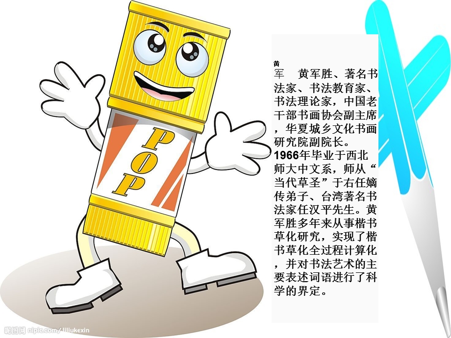 《字体设计作业》PPT课件.ppt_第3页