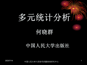 《对应分析原理》PPT课件.ppt