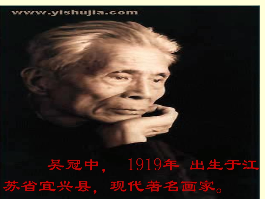 吴冠中1919年出生于江苏省宜兴县现代著名画家.ppt_第2页