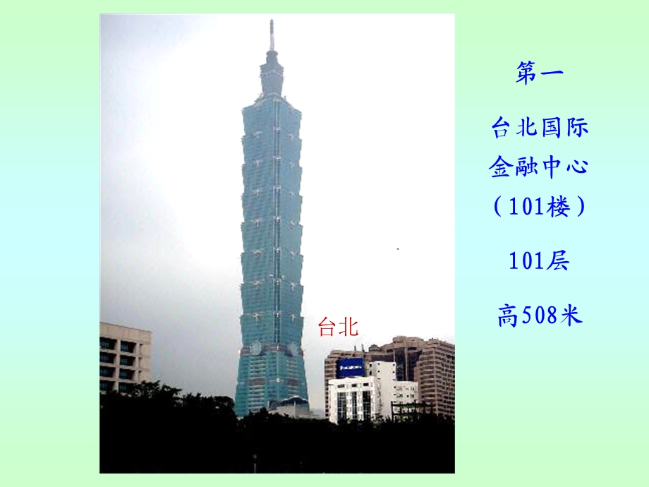 《多高层钢结构》PPT课件.ppt_第3页