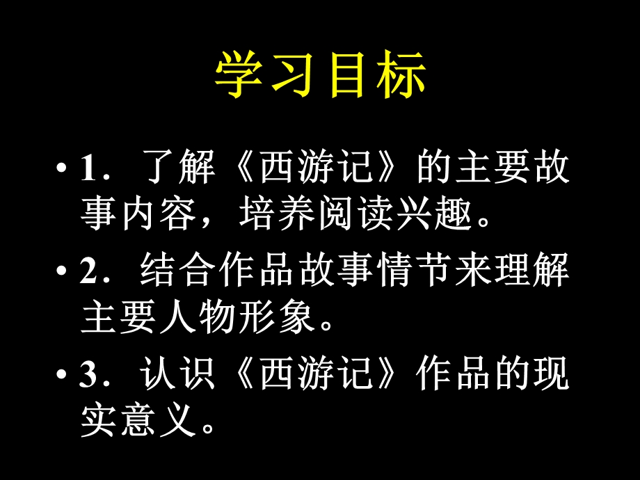 一个师傅仨徒弟.ppt_第3页