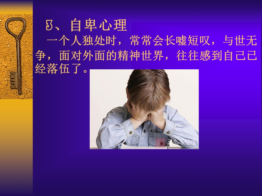 亚健康专题.ppt_第2页