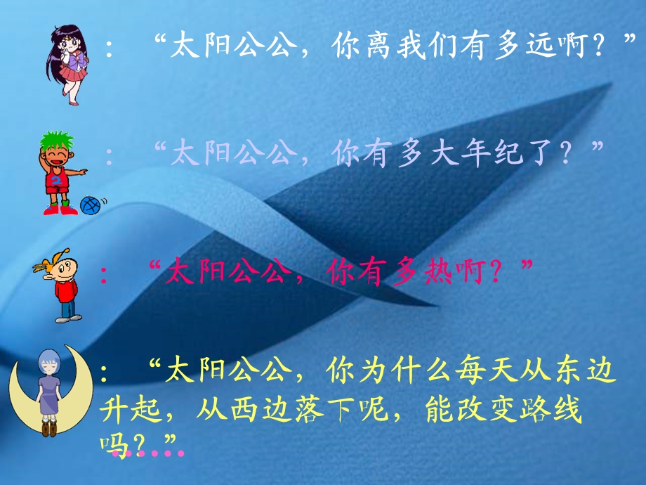 《小记者招待会》PPT课件.ppt_第2页